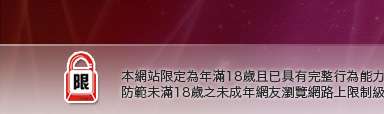 一對一電話視訊聊天本網站限定年滿18歲方可瀏覽